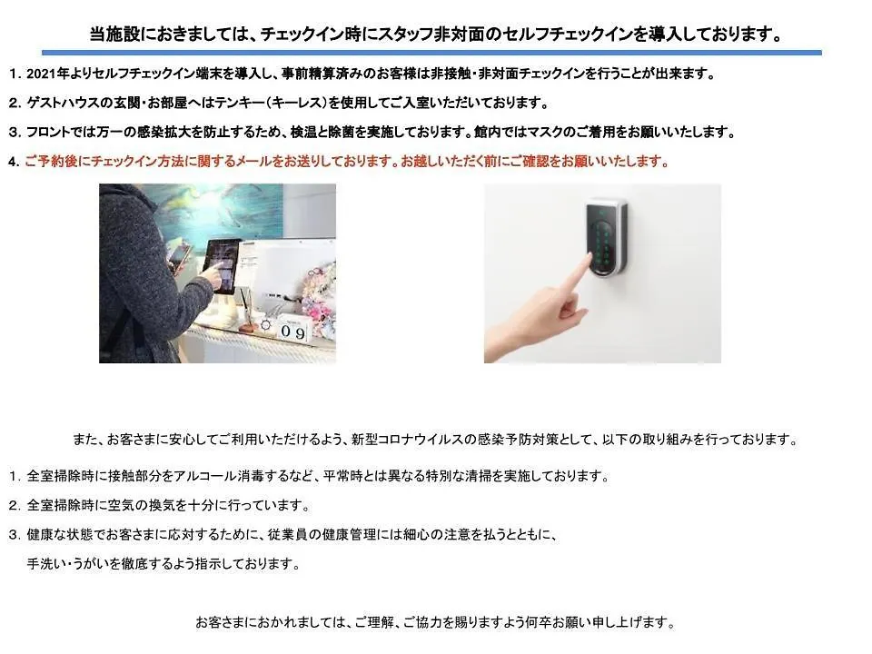 藤泽市 江之岛134号旅馆旅舍